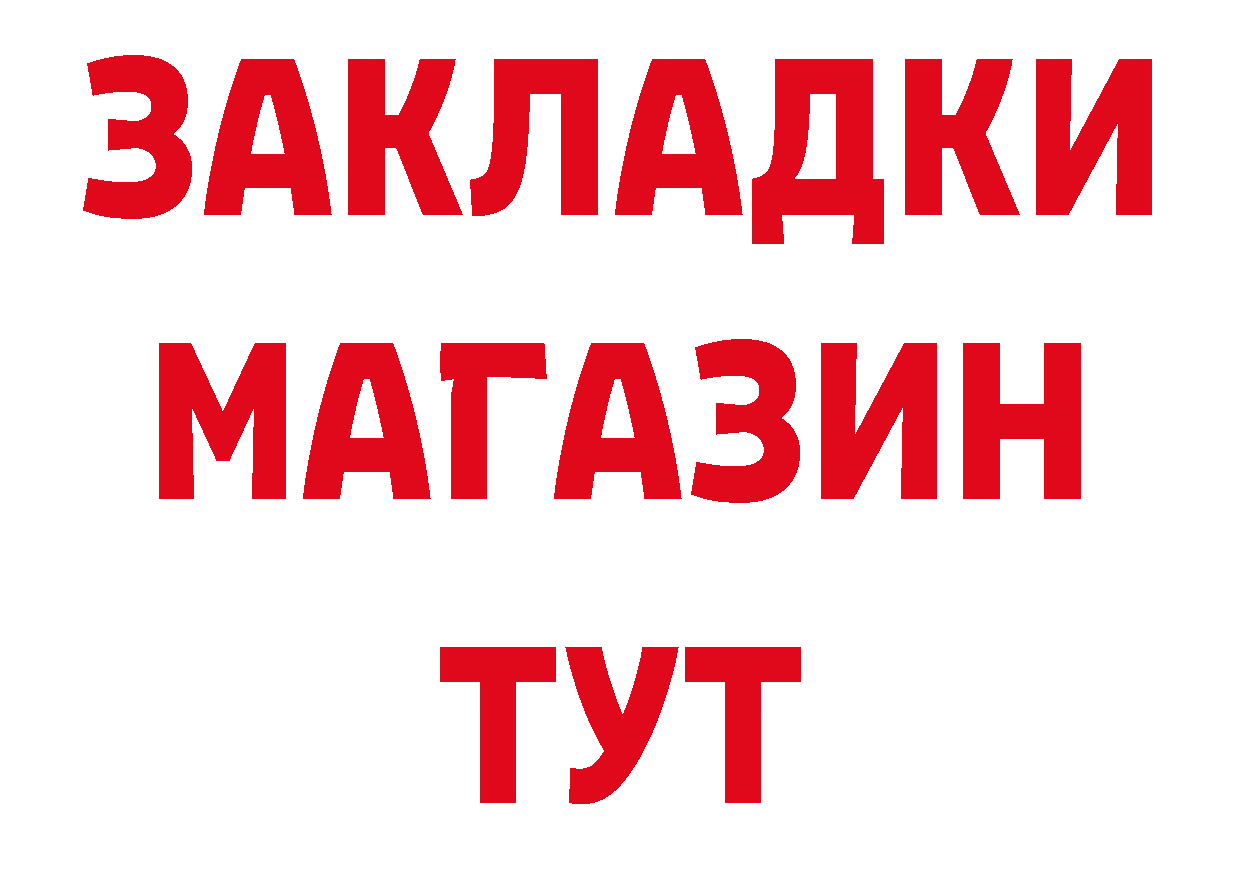 Амфетамин Розовый ТОР даркнет блэк спрут Тырныауз